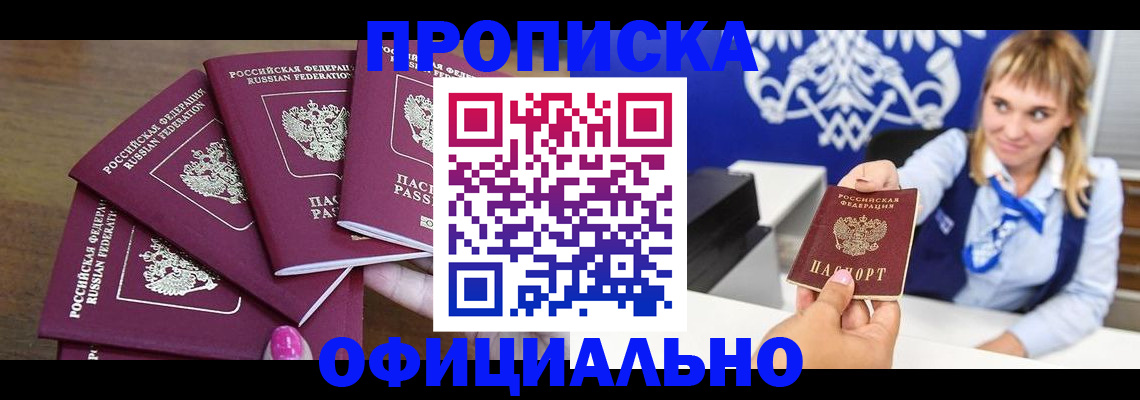 временная регистрация для всех в Сергиевом Посаде