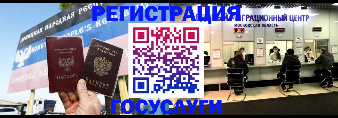 временная регистрация в Сергиевом Посаде